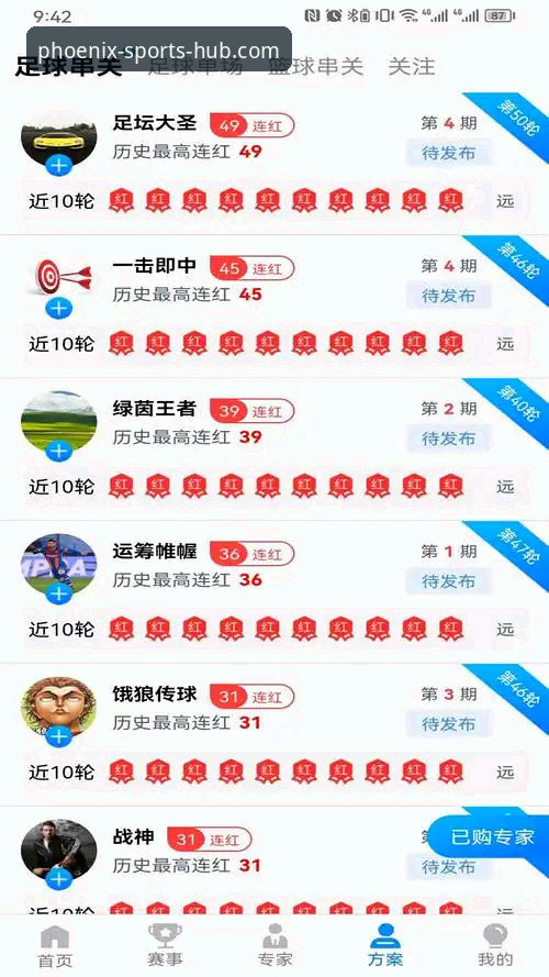 凤凰体育iOS版正规性详解与官方下载指南