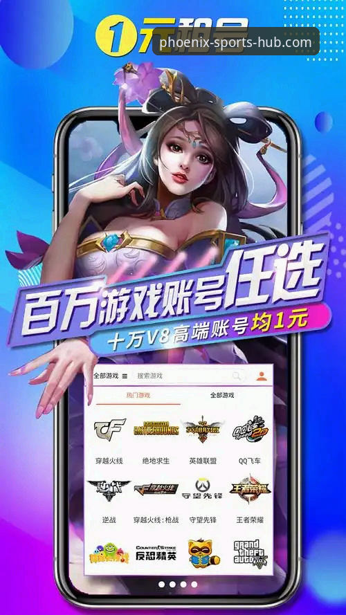 凤凰体育官方平台发布v3.5.1最新版本，安全下载成行业关注焦点