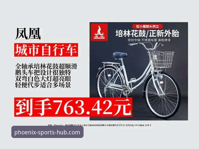 凤凰体育官方平台下载与安全使用实用指南